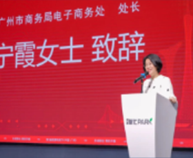 数字经济论坛