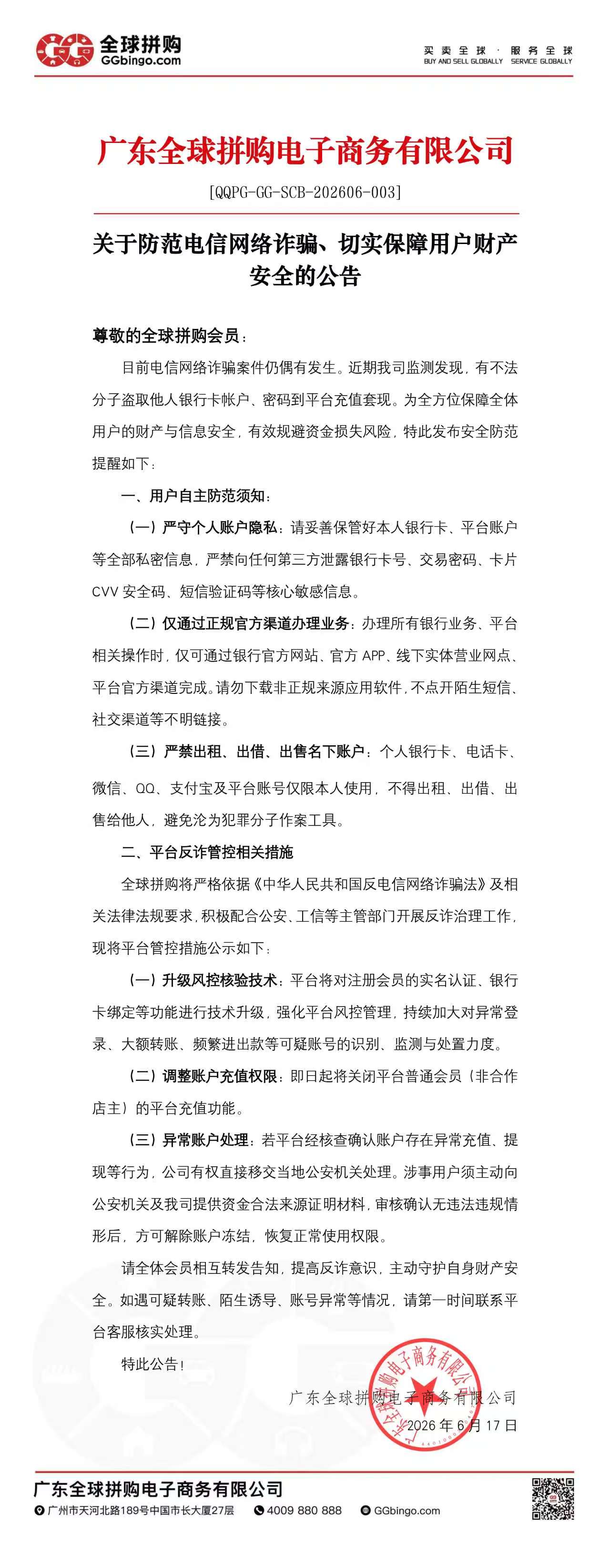 微信图片_20260617015446_278_27.jpg