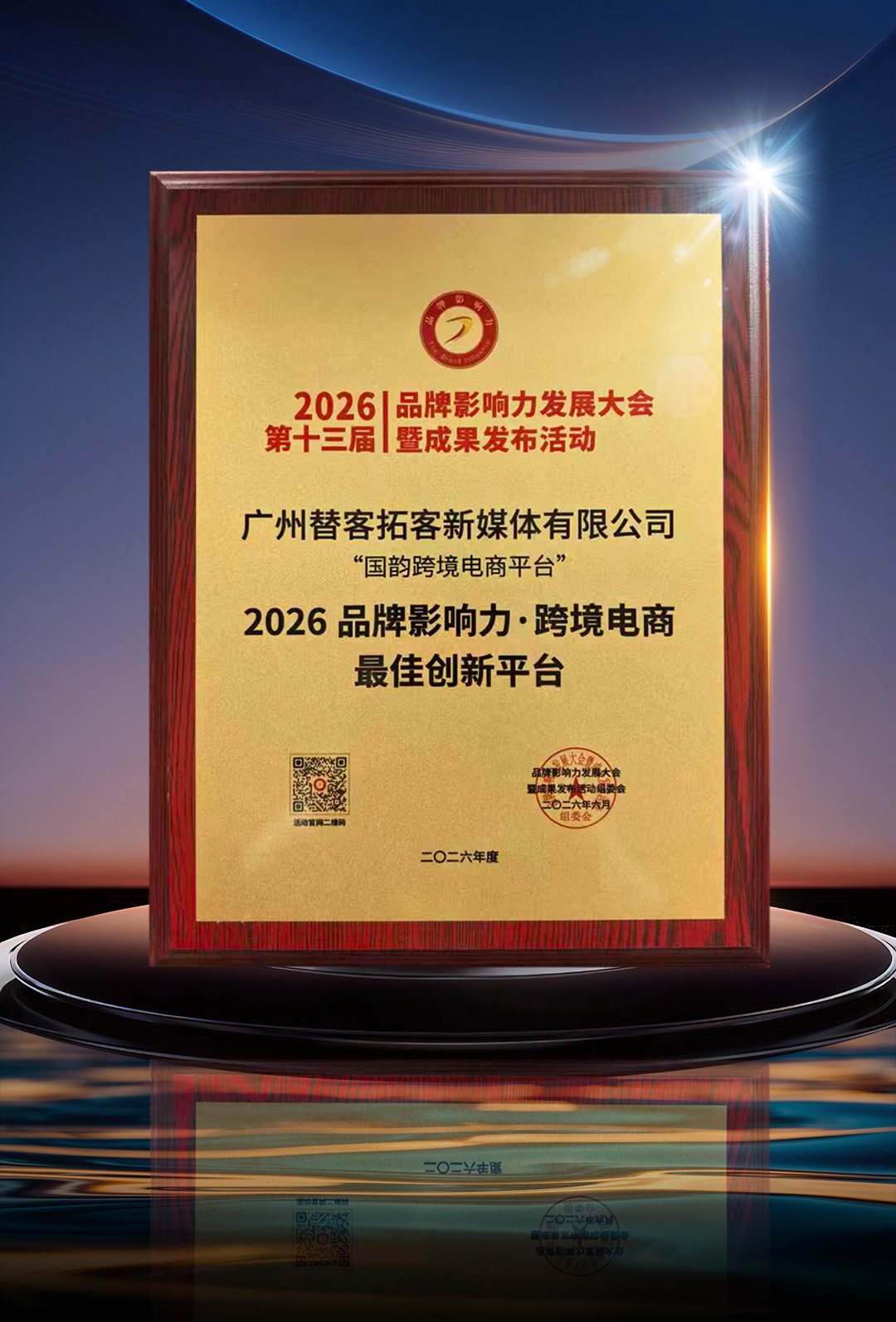 20260710061809427538.jpg 微信图片_20260628181646_5492_12.jpg